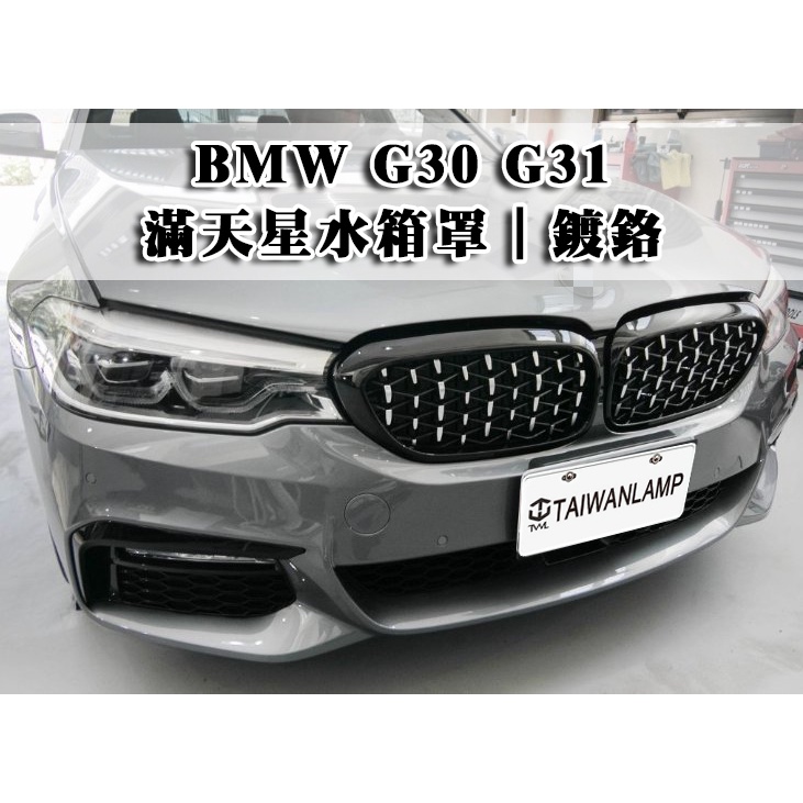 &lt;台灣之光&gt;全新 BMW G30 G31 17 18 19 20 21年 亮黑框 電鍍 鑽石型 滿天星 鼻頭組