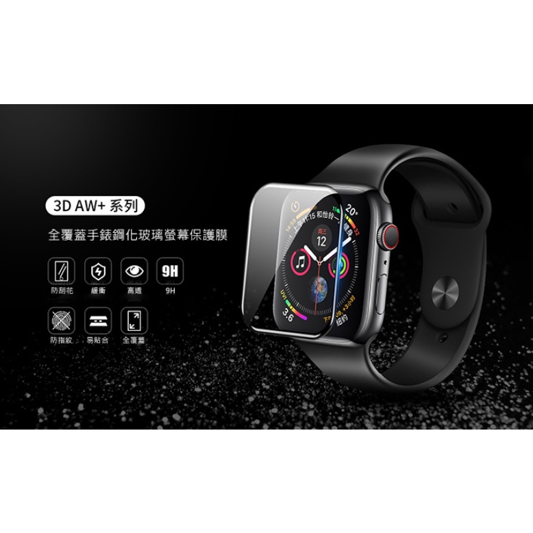 手錶貼膜 NILLKIN Apple Watch S4 3D AW+ 全膠滿版玻璃貼44mm 40mm 鋼化玻璃貼