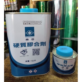 【五十年老店】南亞硬質膠合劑 PVC管膠合劑 水管膠 100g