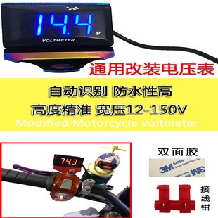 12V-150V  KOSO 防水電壓表 超薄型 電壓錶 電壓表支架 indikator ebik voltmeter