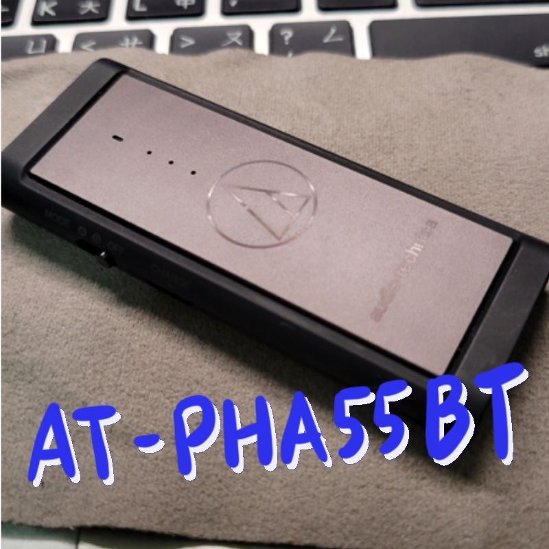 日本 鐵三角 AT-PHA55BT 藍芽無線耳機擴大機 一手 已過保 功能正常