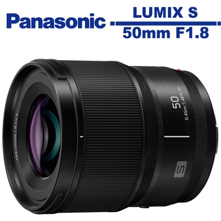 Panasonic LUMIX S 50mm F1.8 鏡頭 公司貨
