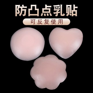 臺灣現貨 Gina情趣生活 G019 隱形矽膠乳貼 矽膠胸貼 可下水 無痕 防激凸 防走光胸貼 隱形防水 隱形胸貼