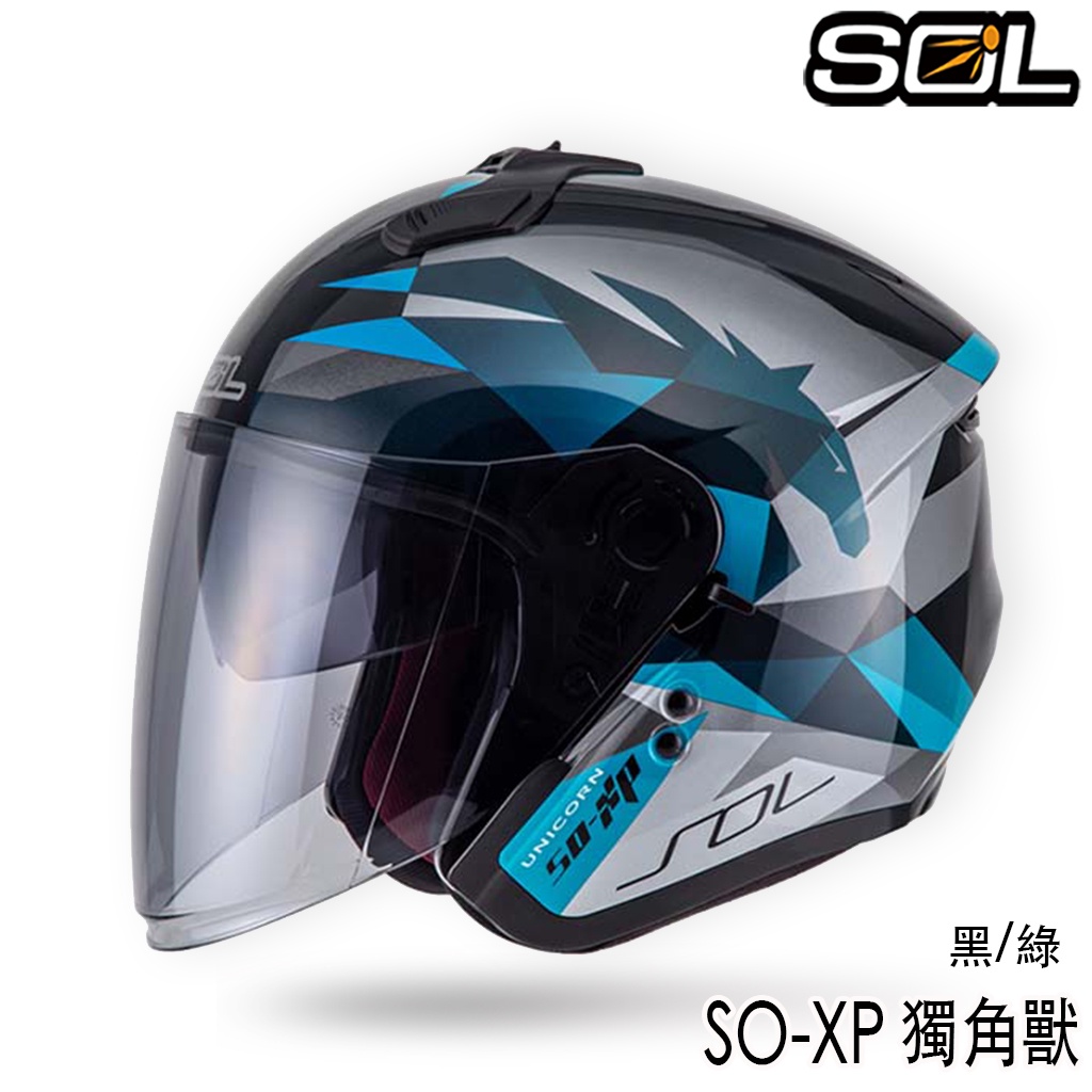 SOL 安全帽 SO-XP 獨角獸 黑綠 內藏墨鏡 SOXP 半罩 3/4罩 雙D扣 雙層鏡 加長鏡片 輕量化｜23番