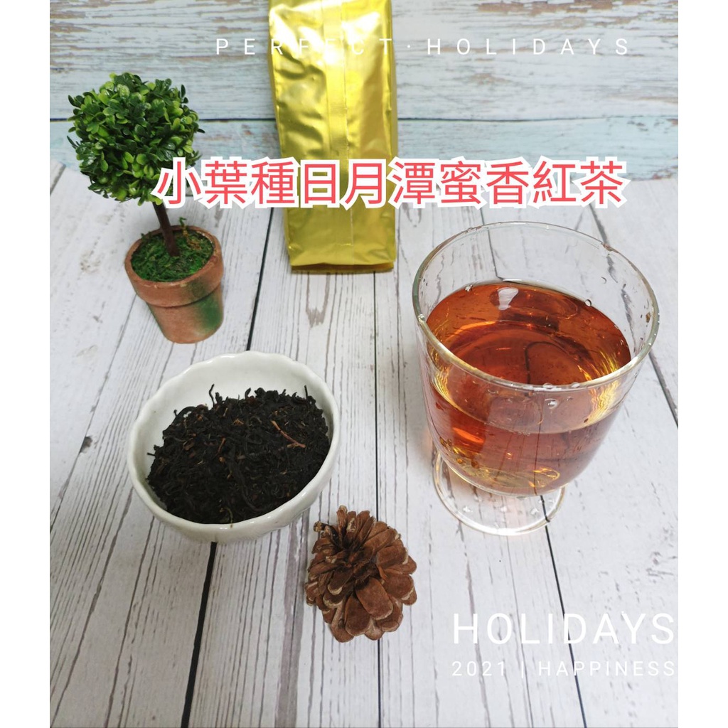 【金豪茶業】日月潭蜜香紅茶、蜜香,果香,小葉種,不苦澀(100G)