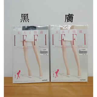 《特價+現貨》IFFI 日本製褲襪 LL (有黑色／膚色二色)