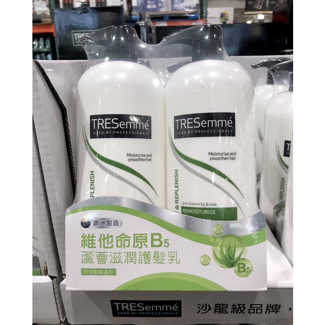 Costco好市多 🇦🇺澳洲製 TRESemme 蘆薈滋潤護髮乳 900ml x2  翠絲蜜