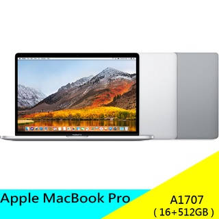 蘋果 Apple MacBook Pro 2017 i7 16+512GB 蘋果筆電 A1707 15.4吋 原廠