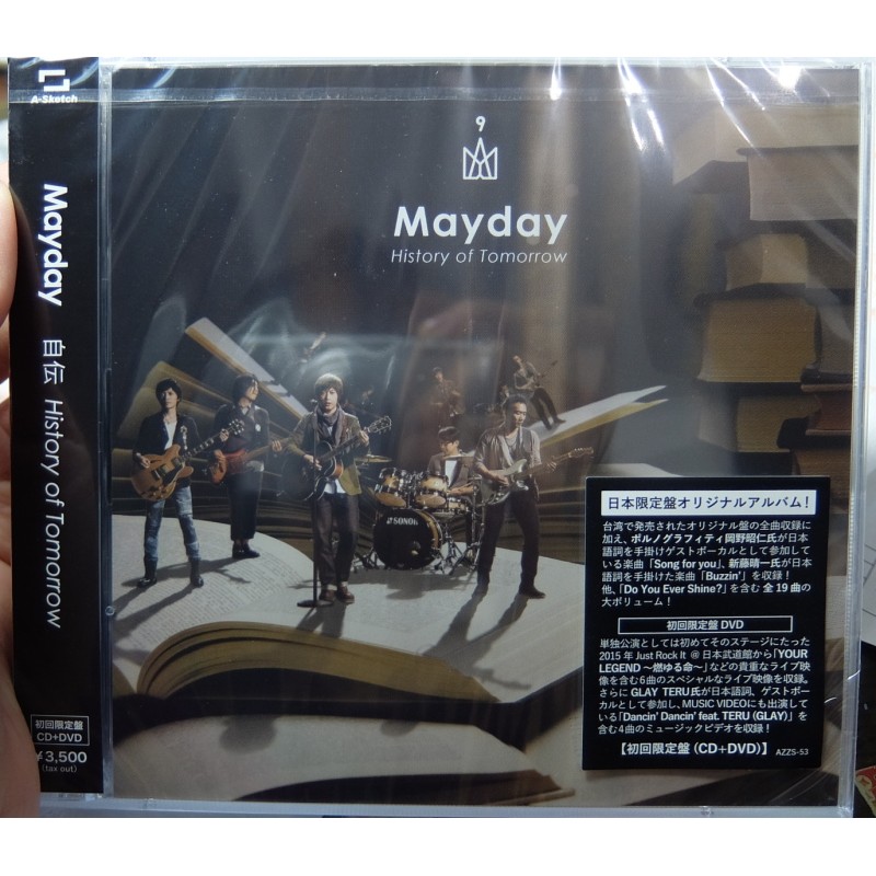 五月天 自伝/自傳 日本特別版CD+DVD初回盤