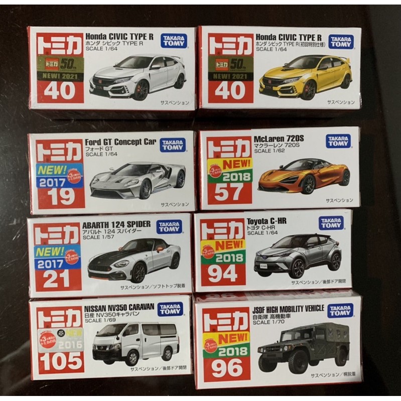 Tomica 40 Civic Honda Nissan Mclaren 跑車 19 21 57 94 96 105