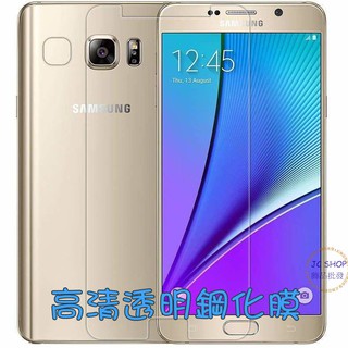 JC精品*三星 Samsung Note5 高畫質手機防撞防汙9H透明鋼化玻璃膜
