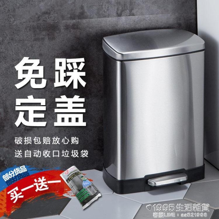 秒殺價垃圾桶 不銹鋼垃圾桶家用創意防臭帶蓋腳踏廚房客廳大容量20L30L分類大號