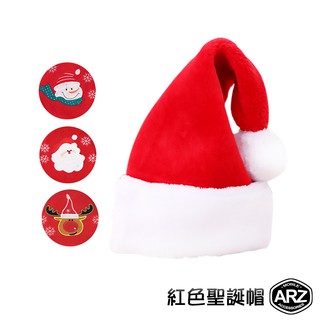 聖誕節裝飾【ARZ】【A702】耶誕帽 聖誕帽 聖誕派對 聖誕老人 交換禮物 聖誕禮物 聖誕節 絨毛 大人 小鹿 雪人