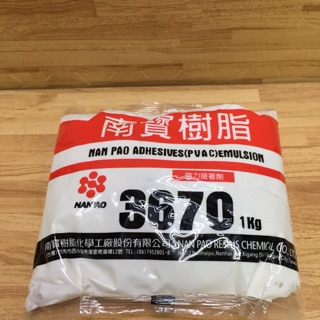【阿翔小舖】南寶樹脂3670/一公斤/白膠、黏貼、木工/特價🉐️$72