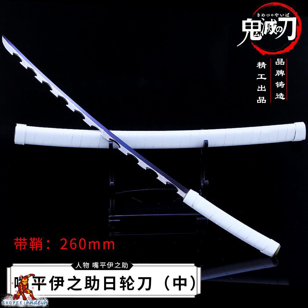 鬼滅之刃周邊嘴平伊之助日輪刀合金鞘刀武器模型兵器不可開刃 漫藝玩屋の 蝦皮購物