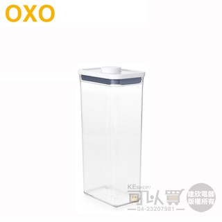 美國 oxo ( 01023rt35 ) pop 2.0 長方按壓保鮮盒-3.5l -原廠公司貨