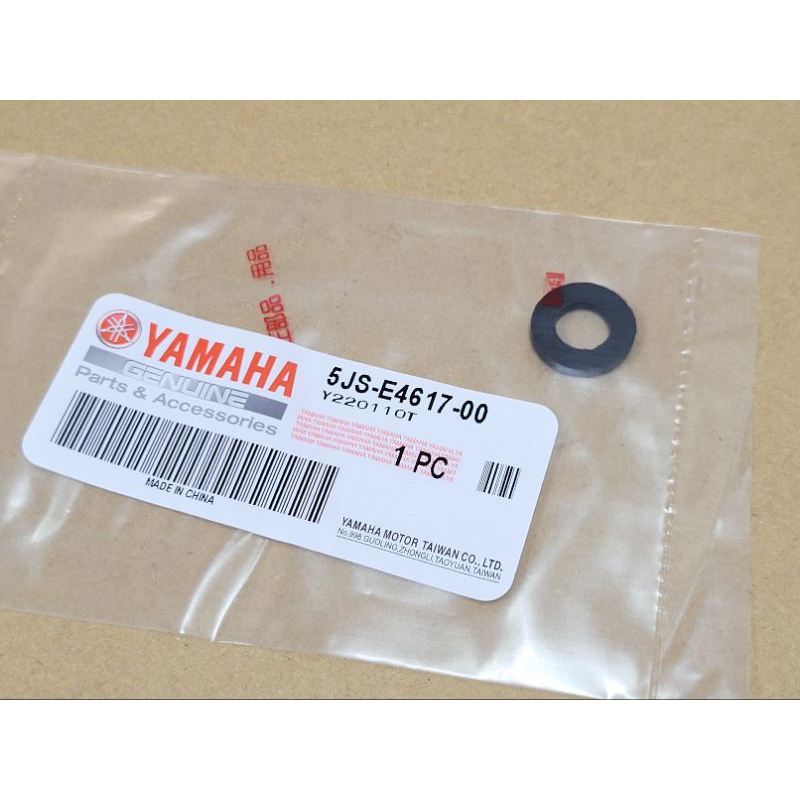 YAMAHA 原廠 墊圈橡皮 新勁戰 GTR RAY  山葉正廠零件 5JS-E4617-00