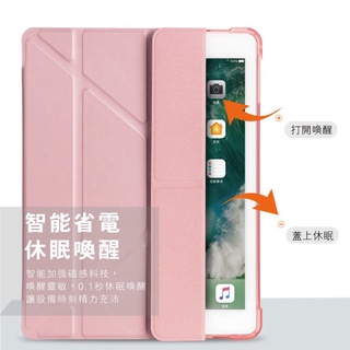 【Y折皮套】Apple iPad mini 1/2/3/4/5 Air 2 iPad Pro 10.2 筆槽 四角加厚