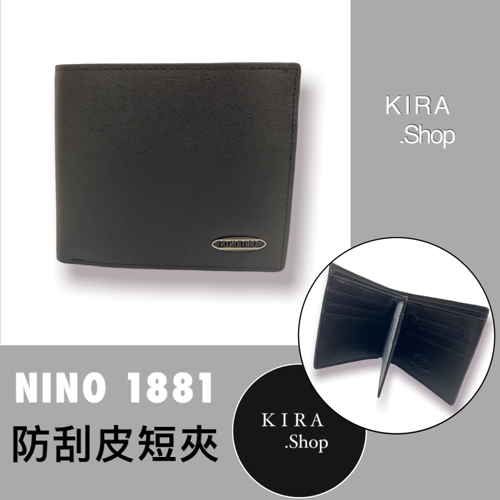 台灣品牌nino1881 時尚防刮皮 皮夾  真皮皮夾 男生短夾 真皮短夾 (現貨)