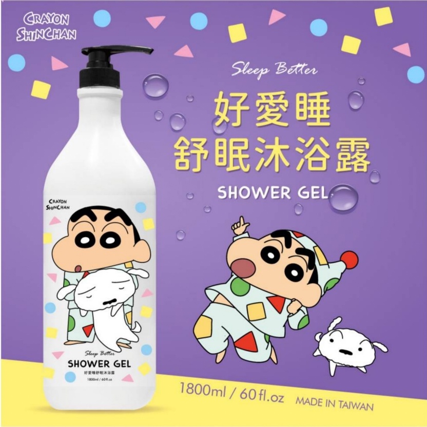 姵蒂屋 正版授權 1800ML 蠟筆小新沐浴露 kitty甜蜜桃好迷人魅力洗髮乳 甜橙花好愛睡舒眠沐浴乳 沐浴乳 沐浴露