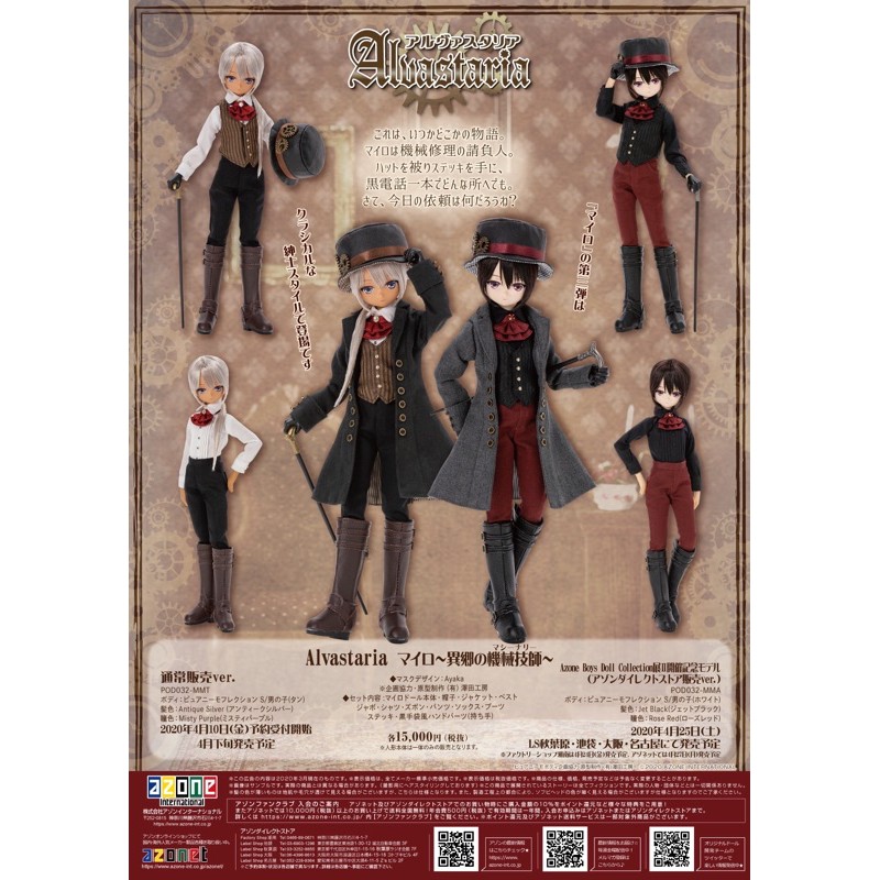 全新現貨 Azone Alvastaria Milo 異郷の機械技師 1 6 白肌限定版 蝦皮購物