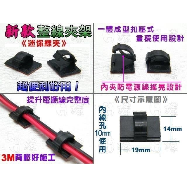 《日樣》大特價 3M背膠黏貼式 多功能整線夾扣 排線夾 電線固定夾 線卡 整理線扣 電線收納夾 固定線夾 AS888 | 蝦皮購物
