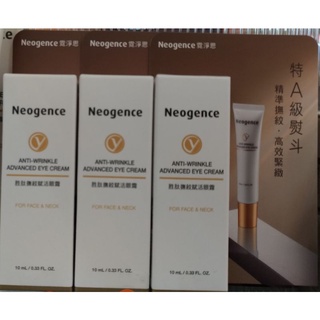 【全新盒裝 效期2024.9】Neogence霓淨思勝肽撫紋賦活眼霜10ml 40ml 燕麥活萃×B5潤澤保濕 緊緻