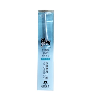 DogCatStar 汪喵星球 犬貓專用牙刷 細軟毛 單束尖頭 單束平頭 一般平頭 佳恩寵物