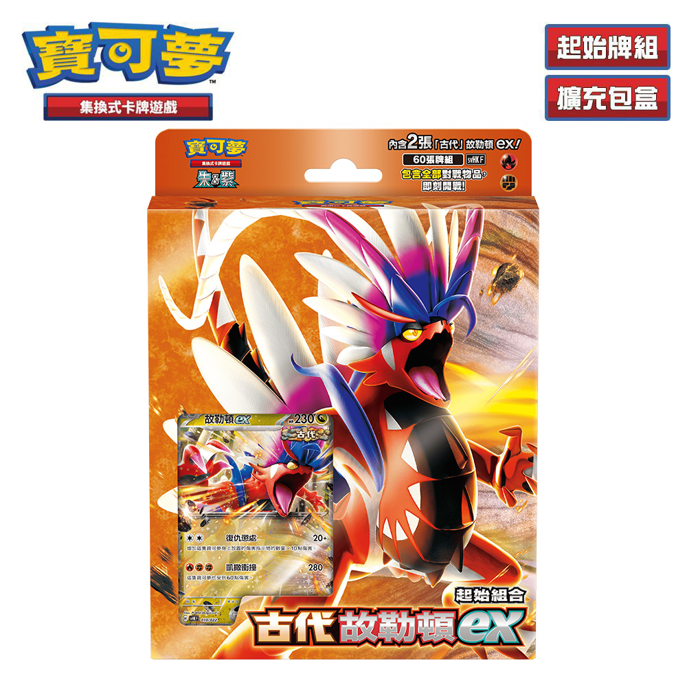 PTCG《朱&紫》起始組合 古代故勒頓ex（Pokemon 寶可夢集換式卡牌遊戲）（寶可夢卡牌 桌遊 對戰 益智 親子）