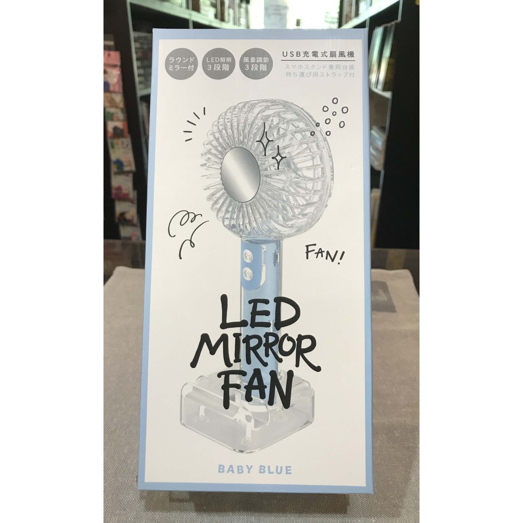 日本商品 Led Mirror Fan Usb充電式電風扇 蝦皮購物
