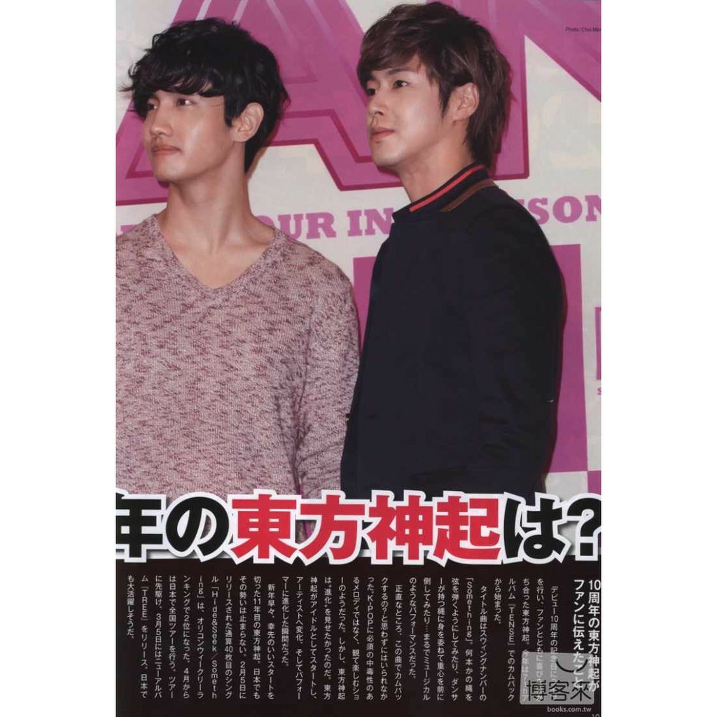 免費贈送自付運費日文雜誌寫真東方神起tvxq Jyj 蝦皮購物