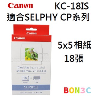 〝現貨〞隨貨附發票 Canon KC-18IS 5x5相紙18張含墨盒 KC18IS 適合SELPHY CP系列