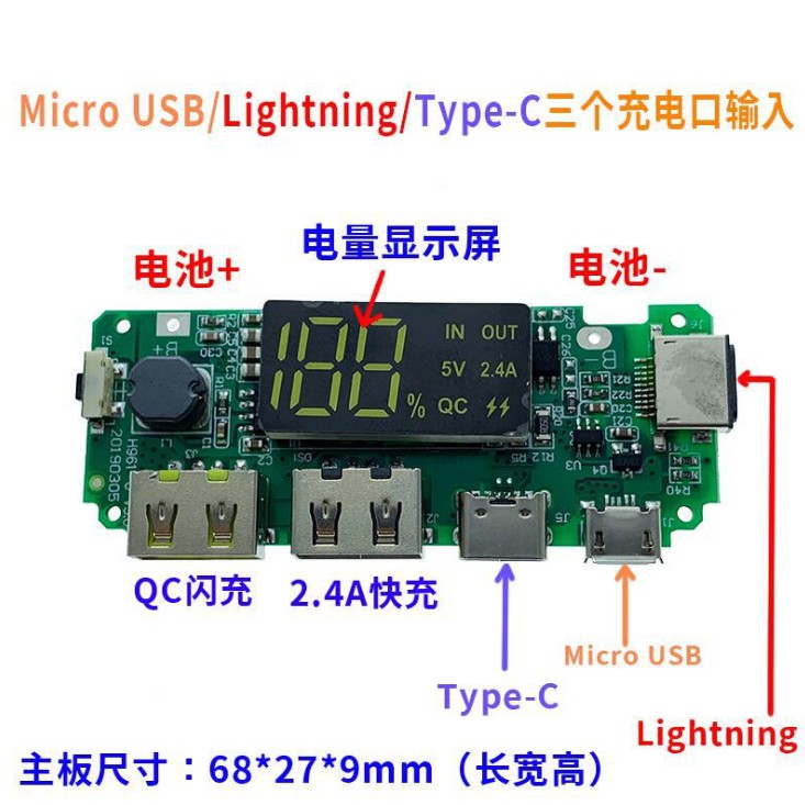 【免運+批量價優】18650鋰電池數顯充電模組5V2.4A 2A 1A 雙USB輸出 帶顯示升壓模組 B