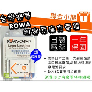 【聯合小熊】台灣 ROWA sony 電池 NP-BN1 相容原廠 W650 W690 W710 W810 QX1
