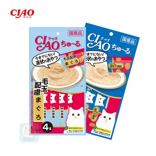 【日本 CIAO】肉泥 貓零食 人氣商品 啾嚕肉泥系列 口味隨機出貨-柴夫人寵物館