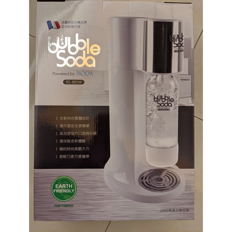 【全新現貨】法國BubbleSoda 經典氣泡水機-時尚白 BS-885W