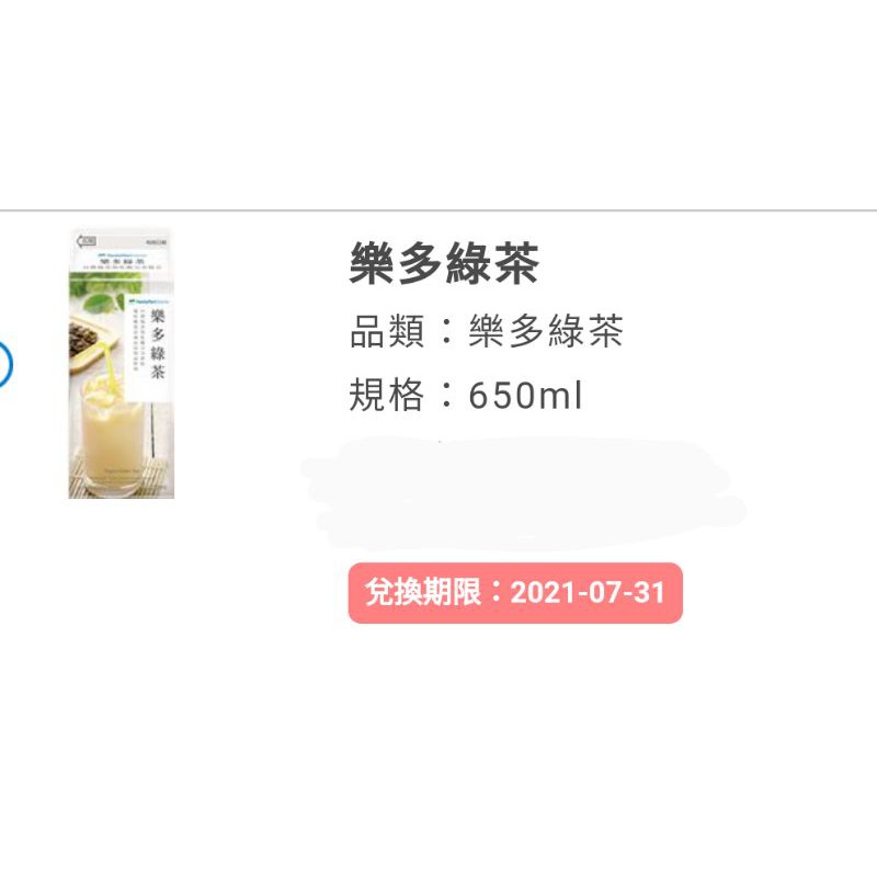 全家樂多綠茶綠茶多多 蝦皮購物