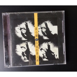 黃小琥[午夜的單人床 ] CD 1996 BMG MUSIC TAIWAN,INC.片況良好