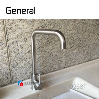 【富爾康】免運•國產•General廚房不鏽鋼龍頭MJ-025ST不銹鋼冷熱水龍頭名將無鉛水龍頭檯面式龍頭
