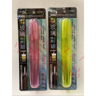 米諾諾 133982 玻璃吸管組 環保吸管 珍珠奶茶吸管 直型吸管