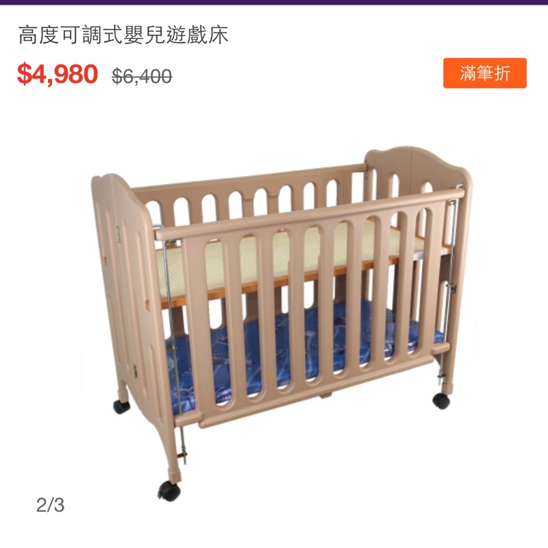 台灣製 塑膠嬰兒床 9成9新