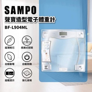 [二手] SAMPO聲寶 強化玻璃 電子體重計 體重機 BF-L904ML