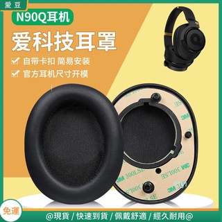 【現貨 免運】DENON天龍 AH-D1100耳罩 NC800耳罩 頭戴式耳機海綿套 小羊皮