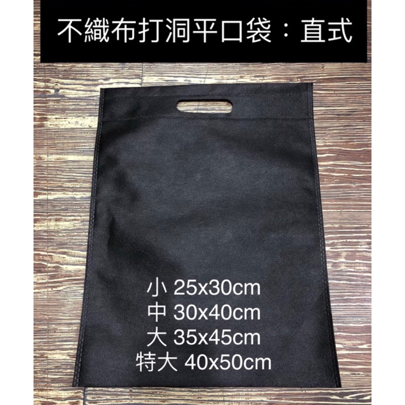 瑞欣 不織布打洞袋特大40x50cm 65g 厚10入無紡布打洞袋防水防塵耐重環保 重覆使用收納方便 蝦皮購物