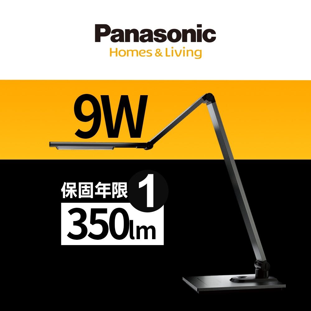 【Panasonic國際牌】M系列 LED無藍光新款檯燈 觸控式 四軸旋轉