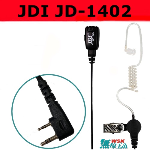 【無線王】台灣製造 JDI JD-1402 K頭 空氣導管式耳機麥克風 JD-140X UV-5R HS-8R
