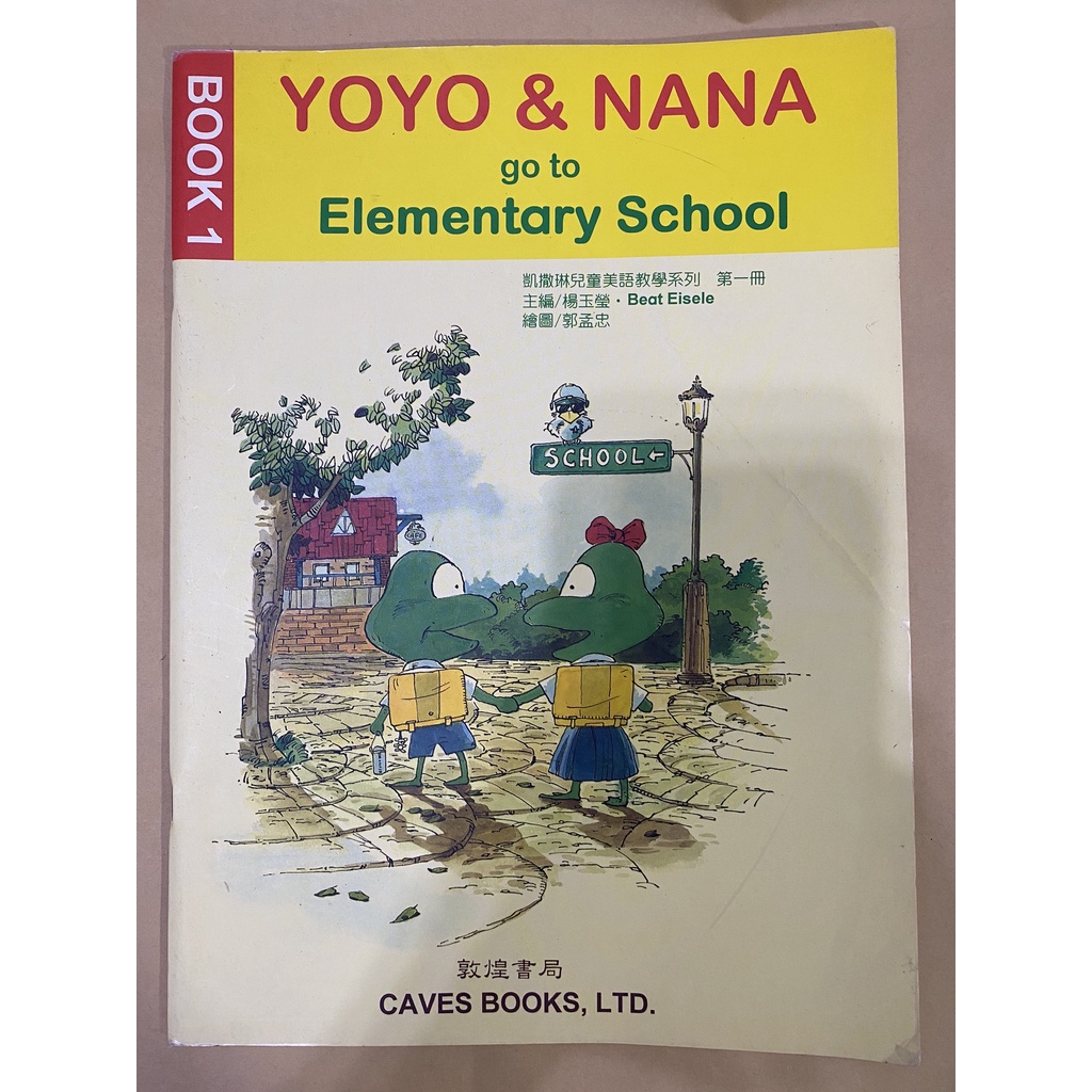 兒童美語教學系列第一冊：YOYO&amp;NANA go to Elementary School #二手書 #九成新