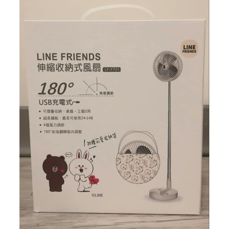 Line Friends 伸縮收納式風扇 熊大 兔兔