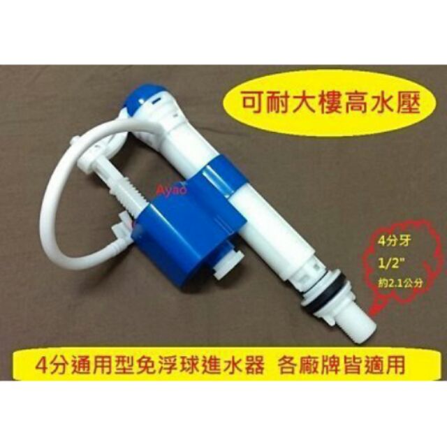 Yao 進水器 專利 和成馬桶進水器toto進水器凱撒進水器馬桶水箱進水器免浮球伸縮進水器 蝦皮購物