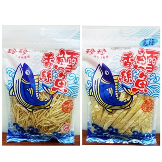 【新現貨】珍珍 鱈魚香絲 細條 寬條 100g/好吃 追劇 嘴饞/袋裝